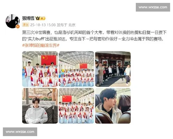 张博恒社媒晒银：路灯下的路，通向新周期