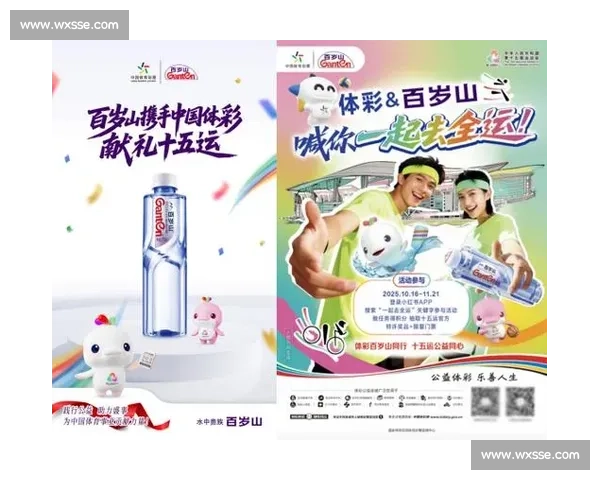 体彩联手百岁山:“一起去全运” 公益活动启幕 体彩联手百岁山:“一起去全运” 公益活动启幕